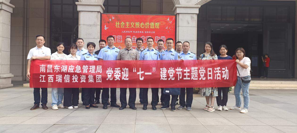 铁军出征，，，剑指新程--尊龙时凯集团&东湖区应急管理局赴南昌新四军军部旧址陈列馆开展党日活动